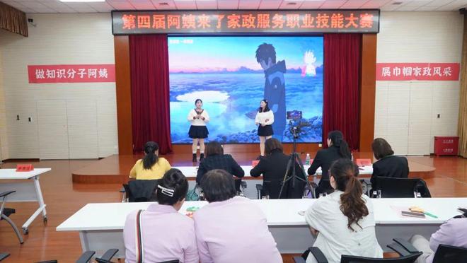 年阿姨来了技能大赛暨第三季度最美家政人表彰大会圆满落幕麻将胡了2试玩网站做知识分子阿姨展巾帼家政风采2024(图6)
