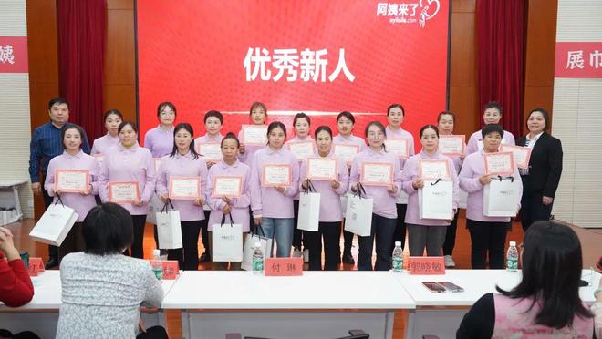 年阿姨来了技能大赛暨第三季度最美家政人表彰大会圆满落幕麻将胡了2试玩网站做知识分子阿姨展巾帼家政风采2024(图8)