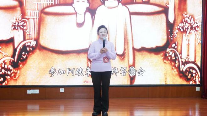 年阿姨来了技能大赛暨第三季度最美家政人表彰大会圆满落幕麻将胡了2试玩网站做知识分子阿姨展巾帼家政风采2024(图11)
