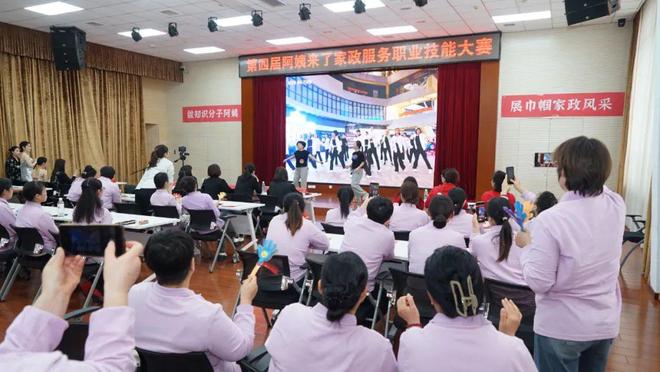 年阿姨来了技能大赛暨第三季度最美家政人表彰大会圆满落幕麻将胡了2试玩网站做知识分子阿姨展巾帼家政风采2024(图15)