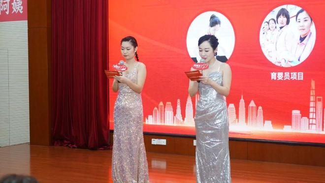 年阿姨来了技能大赛暨第三季度最美家政人表彰大会圆满落幕麻将胡了2试玩网站做知识分子阿姨展巾帼家政风采2024(图13)