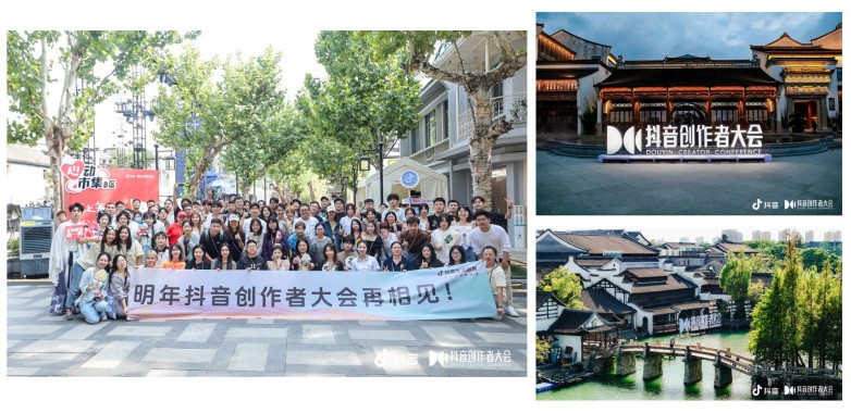 24抖音创作者大会引发超多千万粉达人现象级关注麻将胡了2游戏入口国风硬控！如画美甲受邀20(图2)