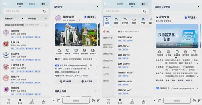 年高考季这份模拟志愿填报攻略请收好麻将胡了免费试玩连续7年免费！今(图4)