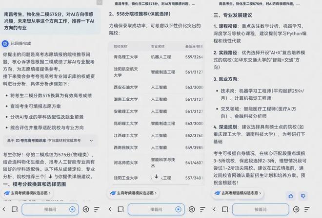 年高考季这份模拟志愿填报攻略请收好麻将胡了免费试玩连续7年免费！今(图3)