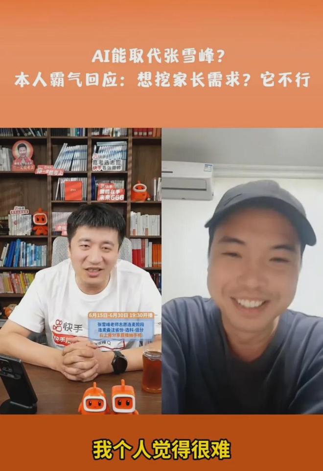 雪峰回应AI抢饭碗：非常难丨邦早报PG麻将胡了《长安的荔枝》撤档；张(图12)